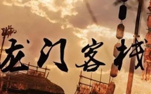 園區(qū)招商的江湖：水深浪急，相愛(ài)相殺！