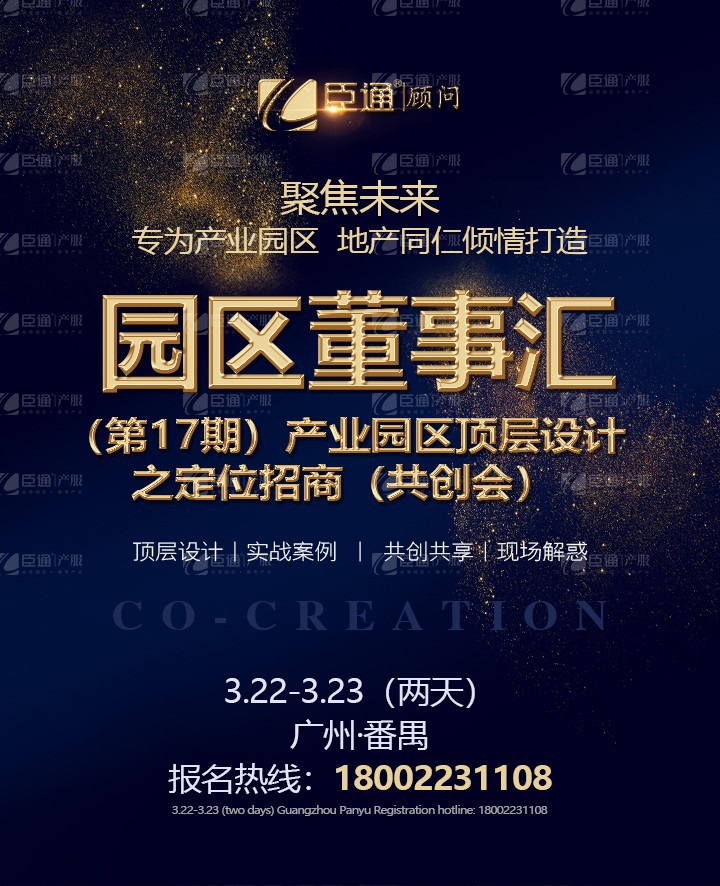 1550737819834945.jpg 產業(yè)園區(qū)規(guī)劃