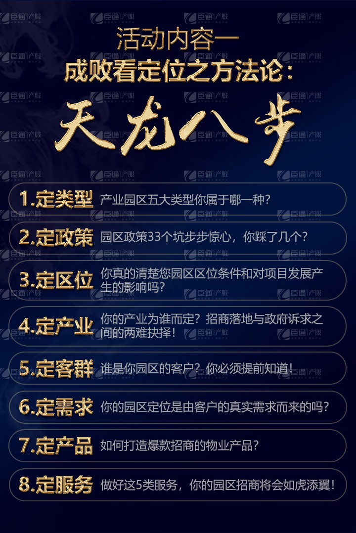 1550737820105186.jpg 產業(yè)園區(qū)規(guī)劃