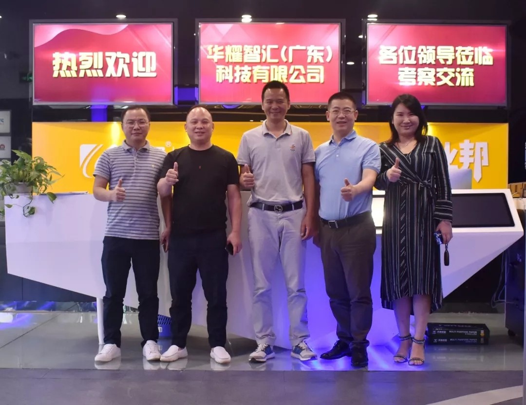 戰(zhàn)略轉(zhuǎn)型、突破在即，華耀智匯一行到訪臣通公司