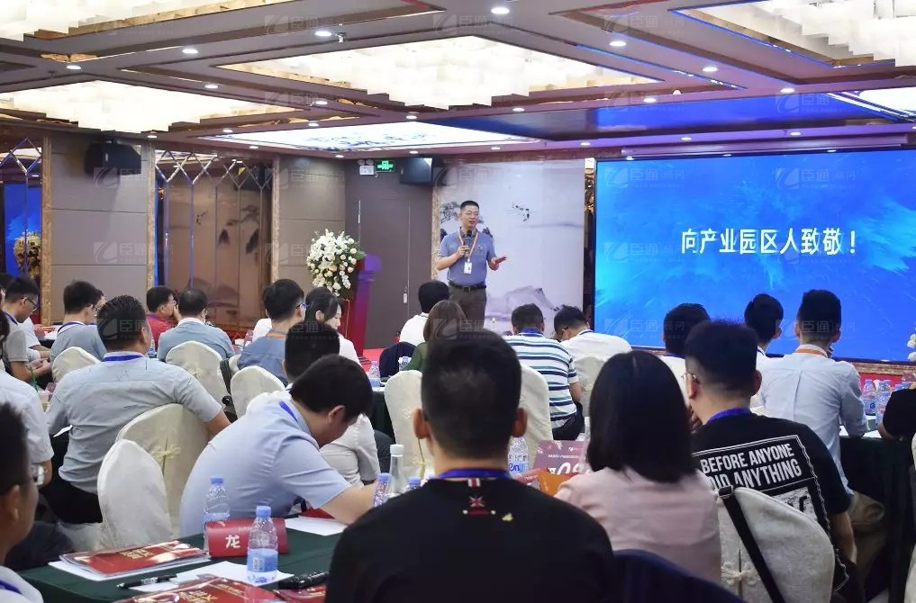 共享共創(chuàng)，破局招商！第19期園區(qū)董事匯圓滿落幕！