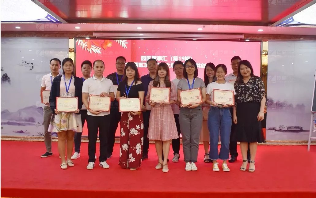 共享共創(chuàng)，破局招商！第19期園區(qū)董事匯圓滿落幕！