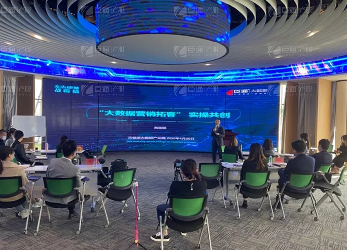 天健湖大數(shù)據(jù)產(chǎn)業(yè)園“大數(shù)據(jù)營銷”實(shí)操共創(chuàng)會成功舉辦
