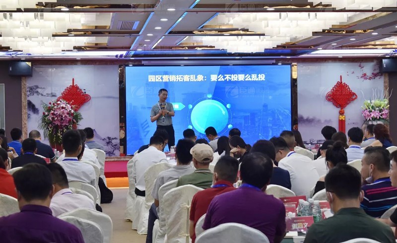 精準(zhǔn)定位，招商致勝，第22期園區(qū)董事匯圓滿落幕