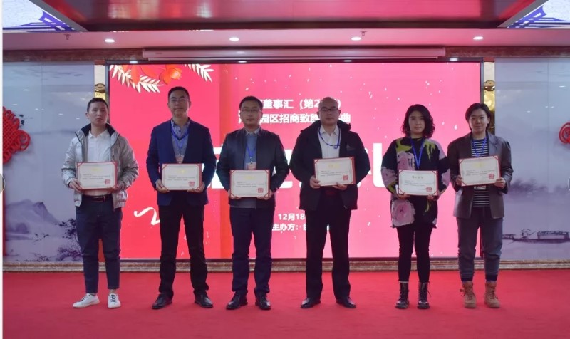 精準(zhǔn)招商，服務(wù)致勝！第24期園區(qū)董事匯圓滿落幕！