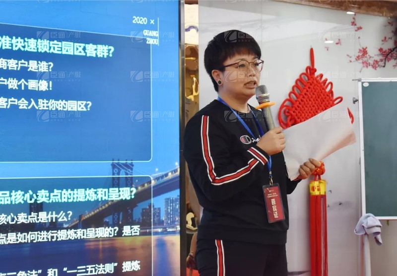 實戰(zhàn)落地，招商致勝，第23期園區(qū)董事匯圓滿落幕！