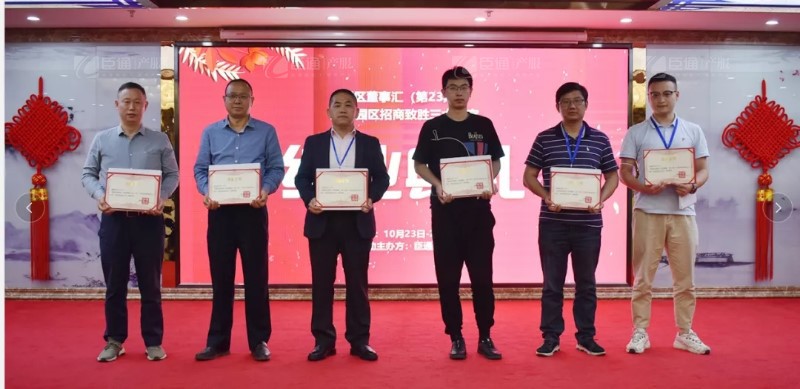 實戰(zhàn)落地，招商致勝，第23期園區(qū)董事匯圓滿落幕！