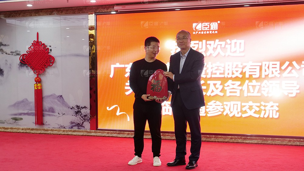 廣東東基控股、廣州臣通公司產(chǎn)業(yè)園項(xiàng)目開發(fā)運(yùn)營交流會(huì)圓滿結(jié)束